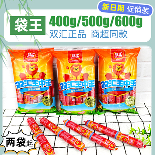 双汇王中王火腿肠400g500g600g袋王泡面搭档香肠优级即食肠