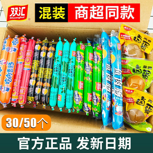 双汇火腿肠玉米肠鸡肉肠组合一箱