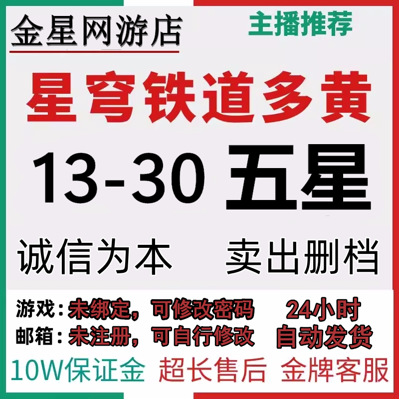 崩壞星穹鐵道初始盲盒自抽流螢黃泉自抽霍霍羅剎克拉拉杰帕德專武