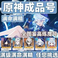 原神成品初始基尼奇芙寧娜阿蕾奇諾那維萊特恰斯卡火神瑪薇卡官服