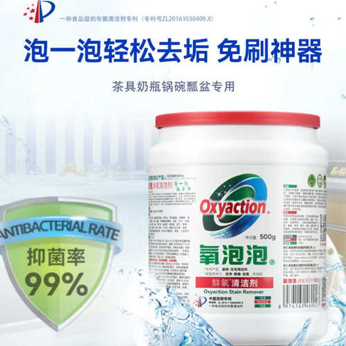 氧泡泡鲜氧清洁剂洗衣服清洁剂浸泡剂多用途便携装独立包装爆炸盐