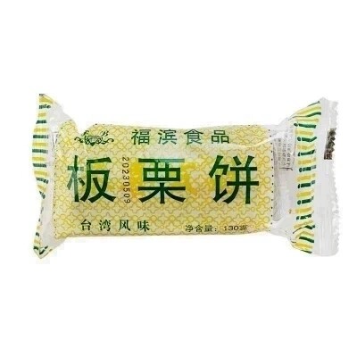 福滨板栗饼130gx3袋板栗酥板栗糕传统老式手工糕点零食小吃1袋5个