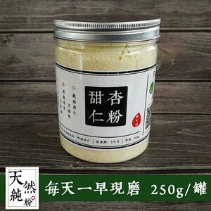 承德南杏仁粉甜杏仁粉冲泡露露烘焙马卡龙糕点面膜粉 250g/瓶