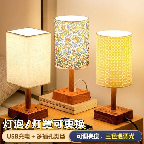 台灯插座一体式LED螺口E27灯泡可拆卸家用卧室床头灯多功能小夜灯