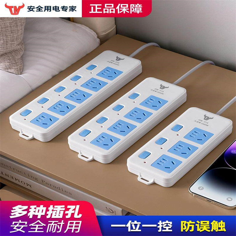 正品家用插座带长线插排插线板多功能多孔位办公宿舍无线接线板,电子/电工,接线板,淘宝优惠券,粉丝福利购,淘宝优惠卷