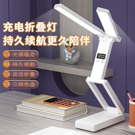 小台灯护眼学习专用大学生宿舍折叠款便携床上充电式超长续航夜灯