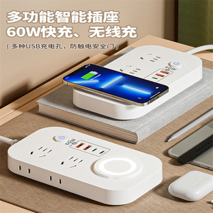 多功能智能插座60W快充无线充家用国标插线板USB充电插排插板