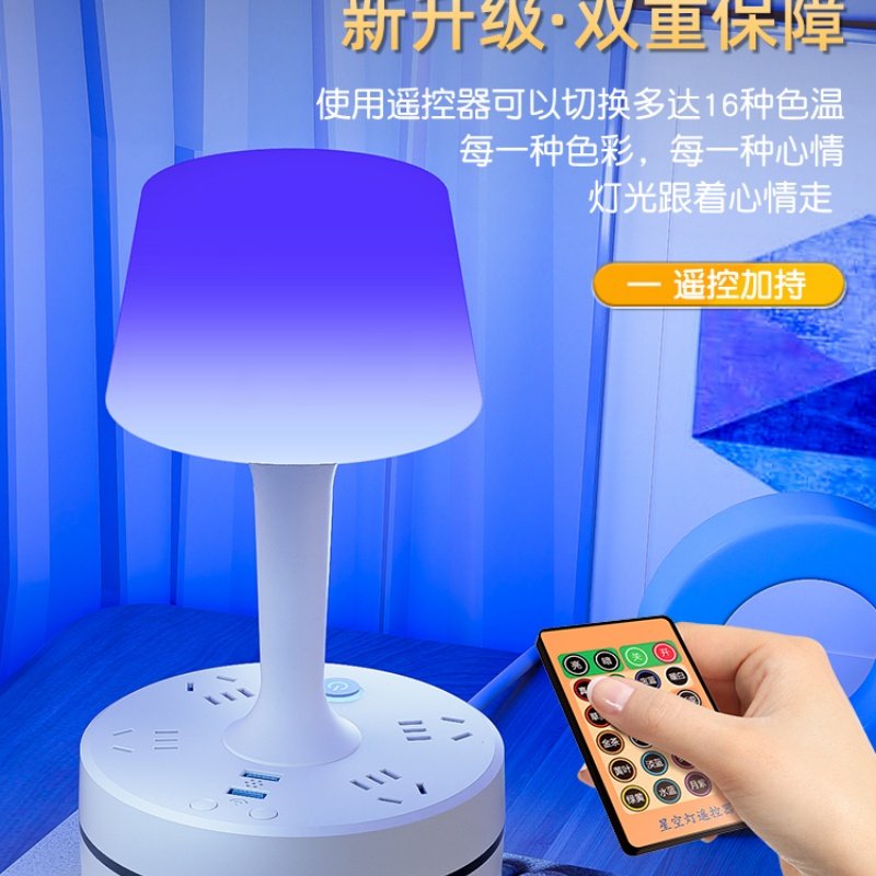 床底收纳智能语音遥控操控床头可调色多功能台灯插座送手机支架
