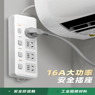 16安空调专用插座带开关热水器大功率4000W插线板电磁炉16a转10a