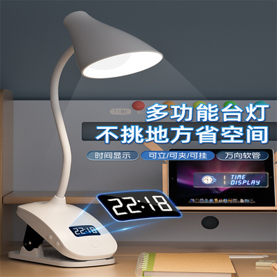 可夹式护眼无影写字台灯