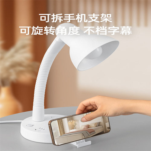 护眼儿童学习台灯带插座