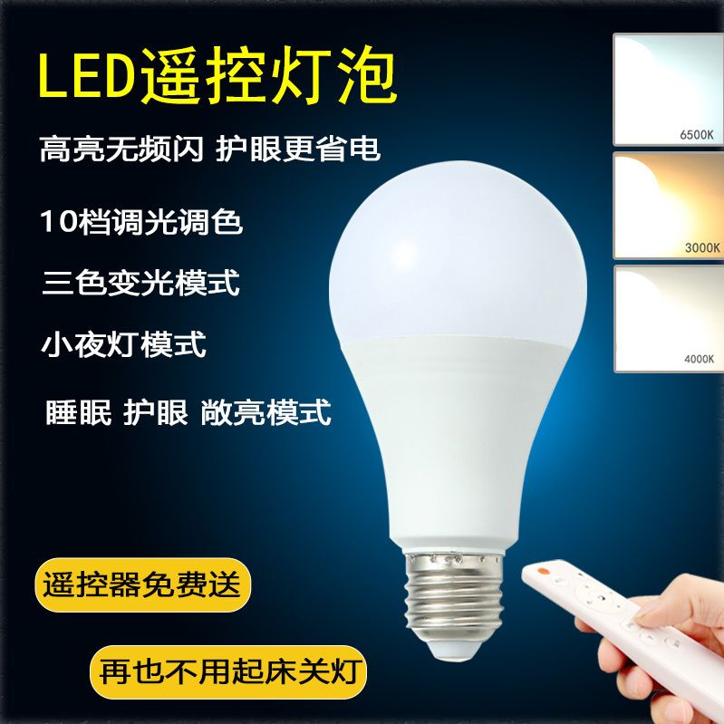 可调节拍照补光节能护眼定时关灯