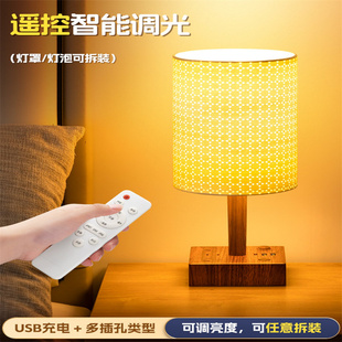 智能遥控卧室床头灯北欧ins风复古装 饰小夜灯多功能台灯带插座USB