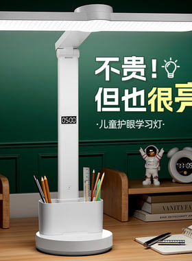 无极调光LED护眼台灯充插两用