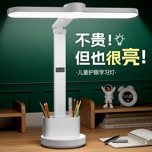 无极调光LED护眼台灯充插两用