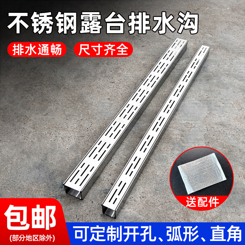 不锈钢排水槽阳台排水沟u型槽露台地沟盖板庭院下水道迷你小水槽