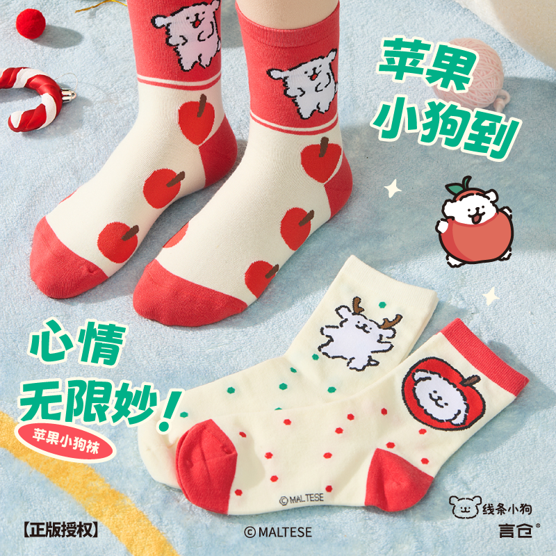 言仓线条小狗苹果袜子生日礼物女生保暖实用闺蜜情侣创意可爱