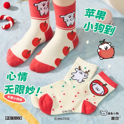 言仓线条小狗苹果袜子生日圣诞礼物女生保暖实用闺蜜情侣创意可爱
