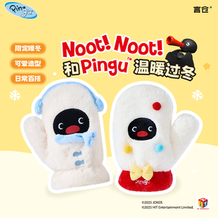 言仓Pingu联名毛绒手套加厚冬季保暖户外可爱女生新年生日礼物