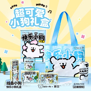 言仓线条小狗联名礼盒正版 周边送女生朋友情侣实用新年生日礼物