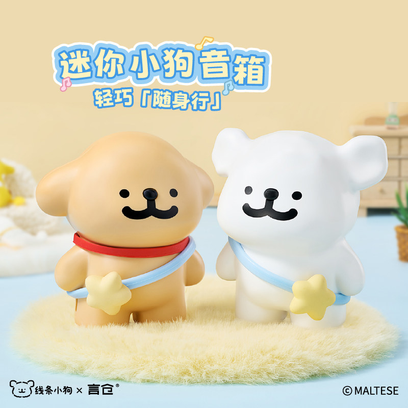 言仓线条小狗无线蓝牙音箱可爱音响情侣女生创意礼品生日礼物