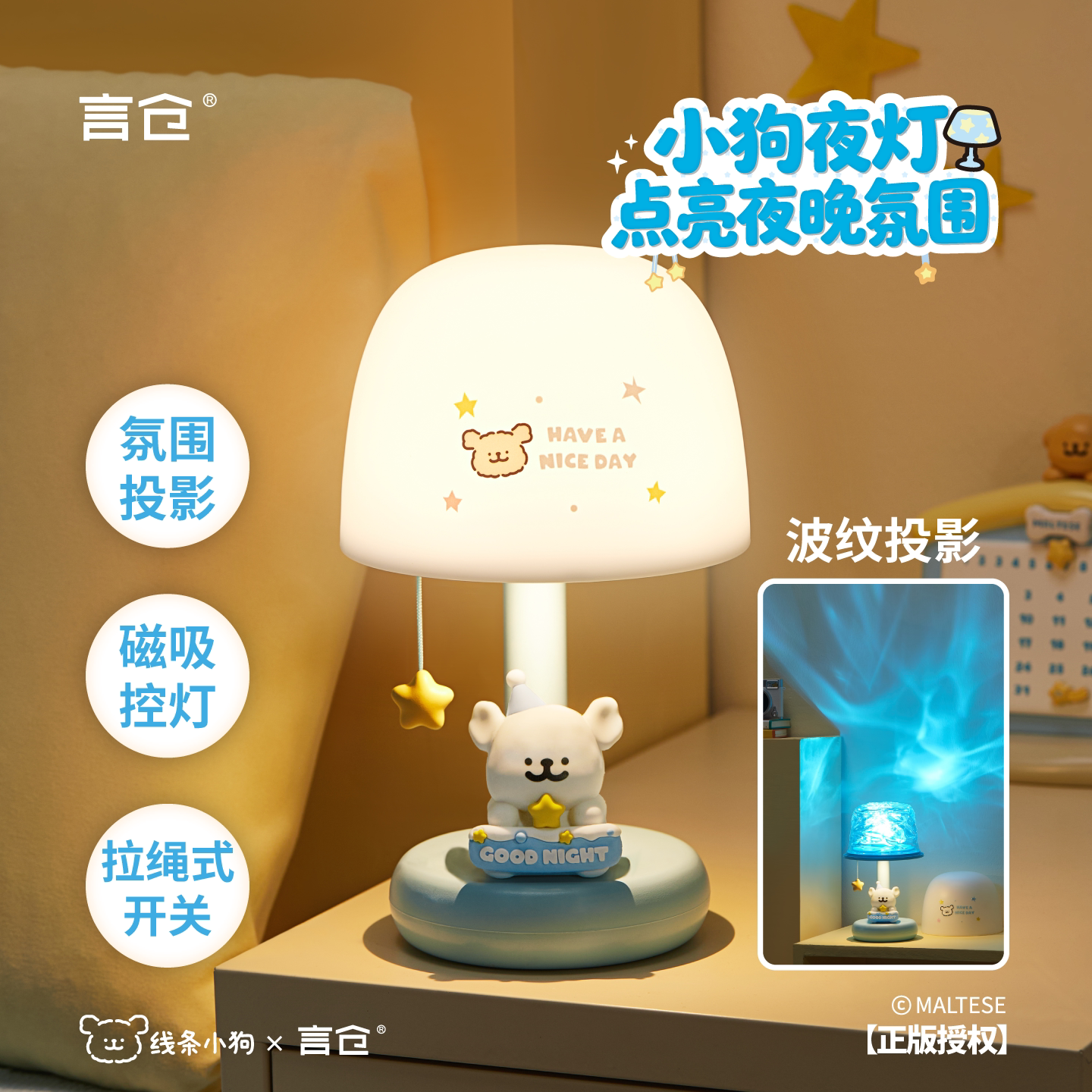 言仓小狗投影夜灯女生情侣礼物