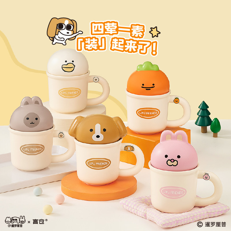 言仓暹罗厘普马克杯可爱创意陶瓷水杯办公早餐杯女生生日礼物