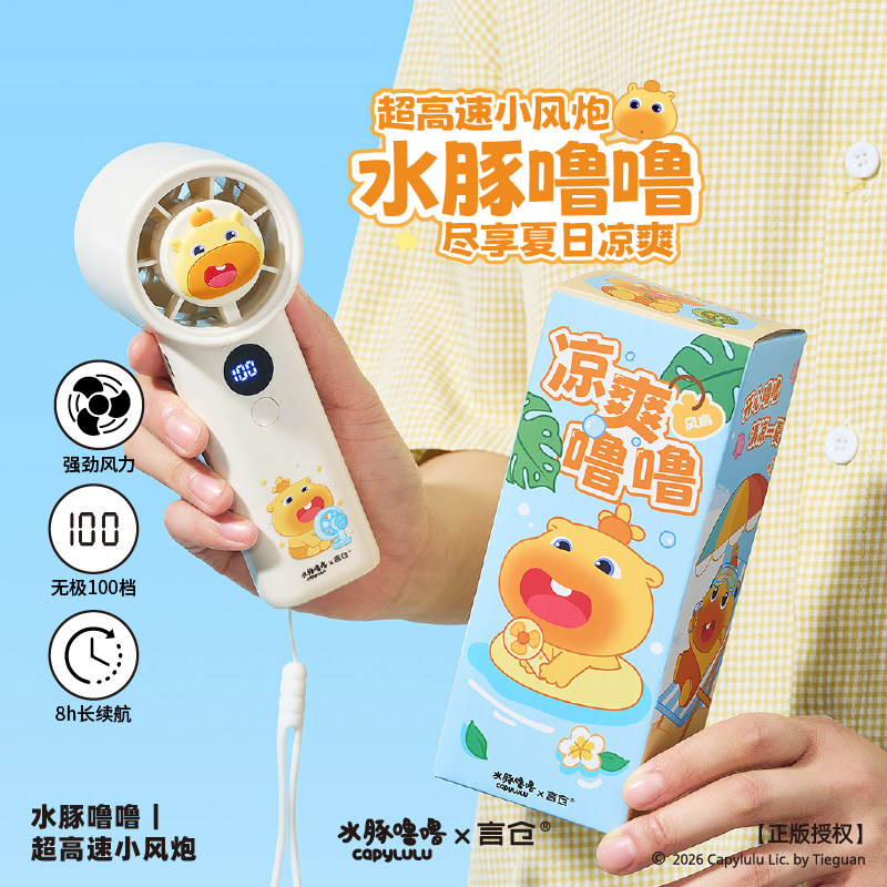 言仓水豚噜噜超高速风扇夏天通勤手持学生女生高颜值可爱生日礼物