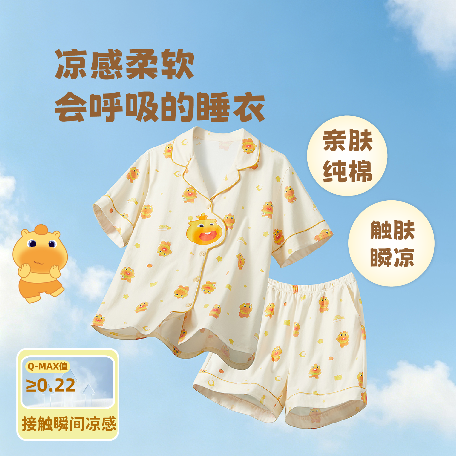 言仓水豚噜噜睡衣女纯棉透气清凉家居服三件套可外穿情侣生日礼物