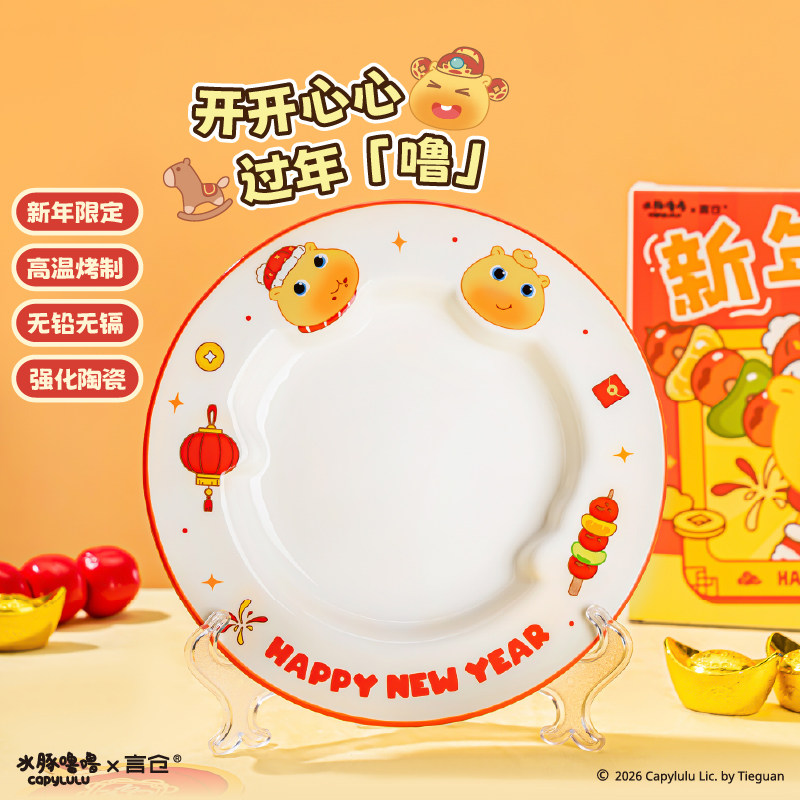 言仓水豚噜噜餐盘餐具可爱实用陶瓷闺蜜情侣生日乔迁跨年新年礼物