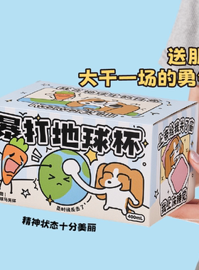 言仓暹罗厘普暴打地球多栋田中陶瓷马克杯礼盒男女生新年生日礼物