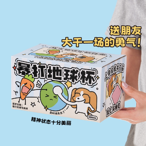 言仓暹罗厘普联名暴打地球马克杯