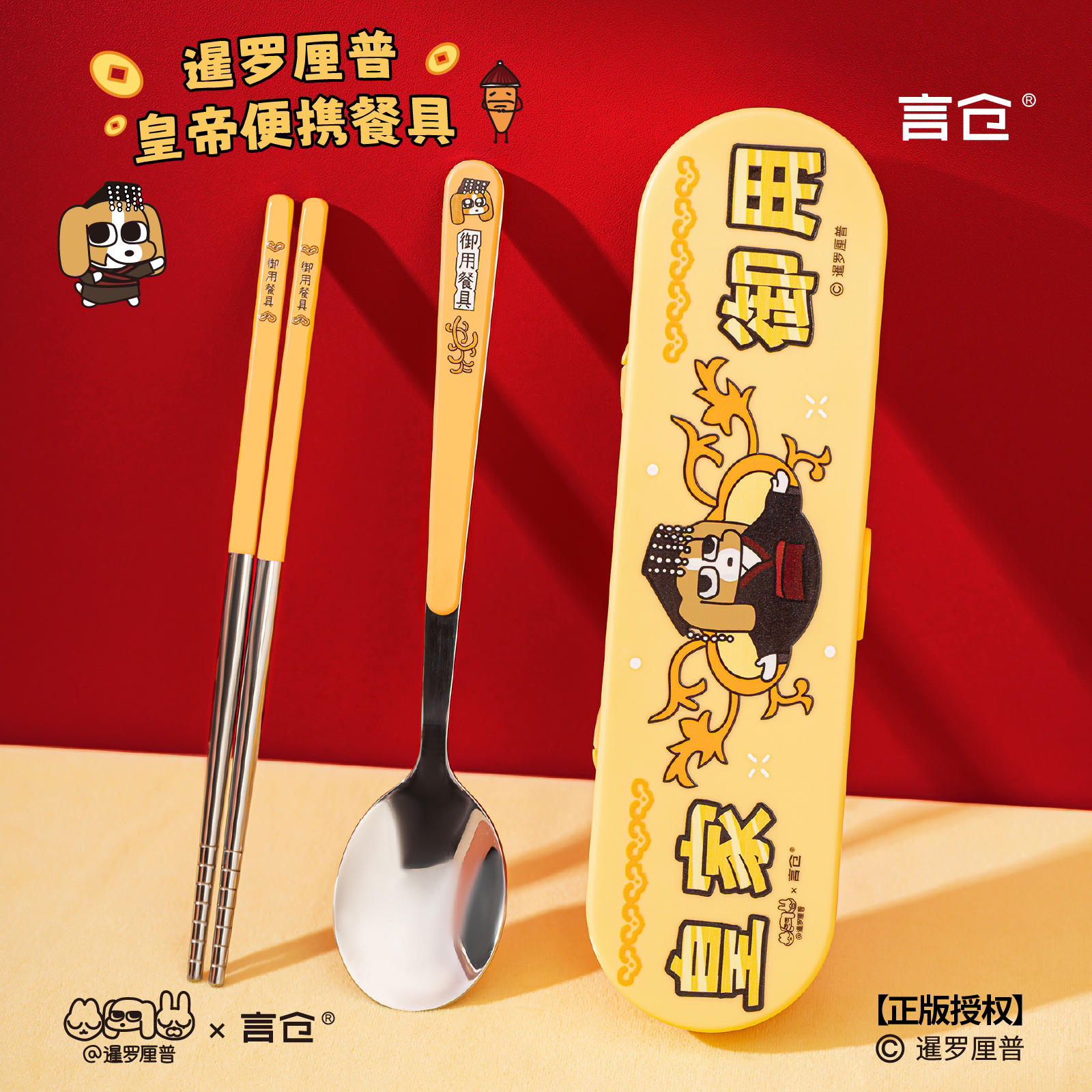 暹罗厘普勺筷不锈钢便携餐具套装图片