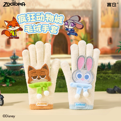 言仓疯狂动物城五指手套