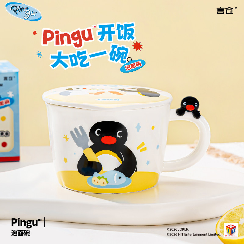 言仓Pingu泡面碗企鹅卡通可爱带手柄陶瓷餐具创意礼品生日礼物