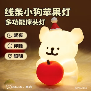 言仓线条小狗小夜灯礼盒拍拍灯闺蜜女生高颜值儿童毕业生日礼物