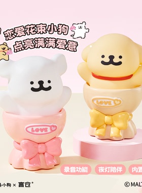 言仓线条小狗花束夜灯床头灯氛围感摆件男女朋友情侣新年生日礼物