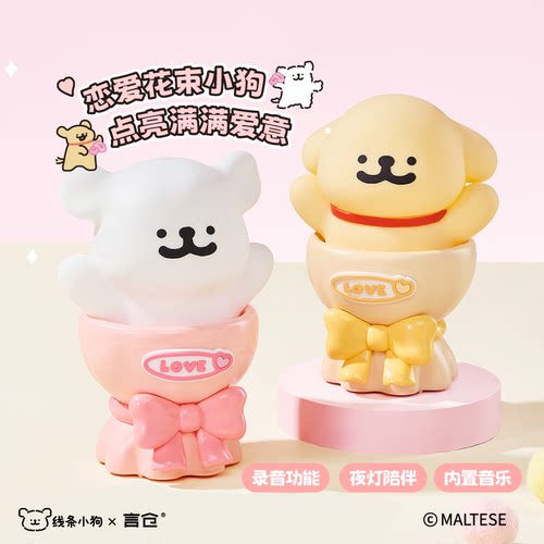 言仓线条小狗花束夜灯床头灯氛围感摆件男女朋友情侣新年生日礼物