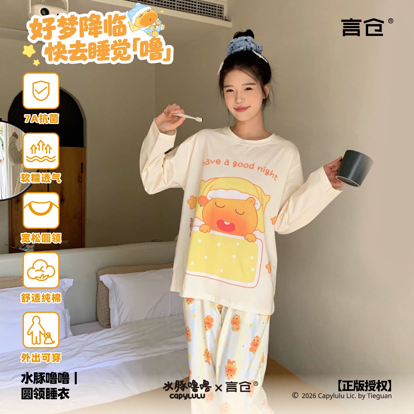 言仓水豚噜噜睡衣长袖家居服两件套纯棉透气可爱卡通男女情侣礼物