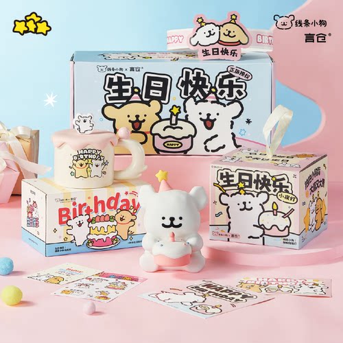 言仓线条小狗小夜灯杯子礼盒创意实用闺蜜女友女生情侣生日礼物