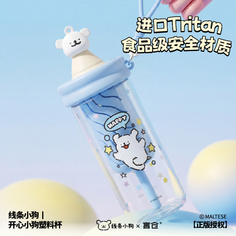 言仓线条小狗塑料杯水杯可爱耐高温带茶仓大容量女生学生夏季水壶