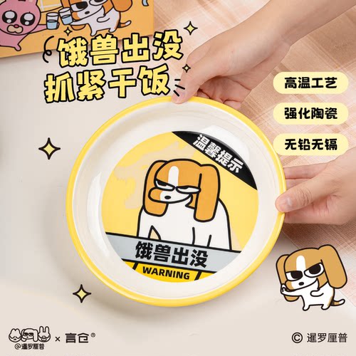 言仓暹罗厘普饿兽盘家用陶瓷盘子可爱耐高温送女生生日礼物