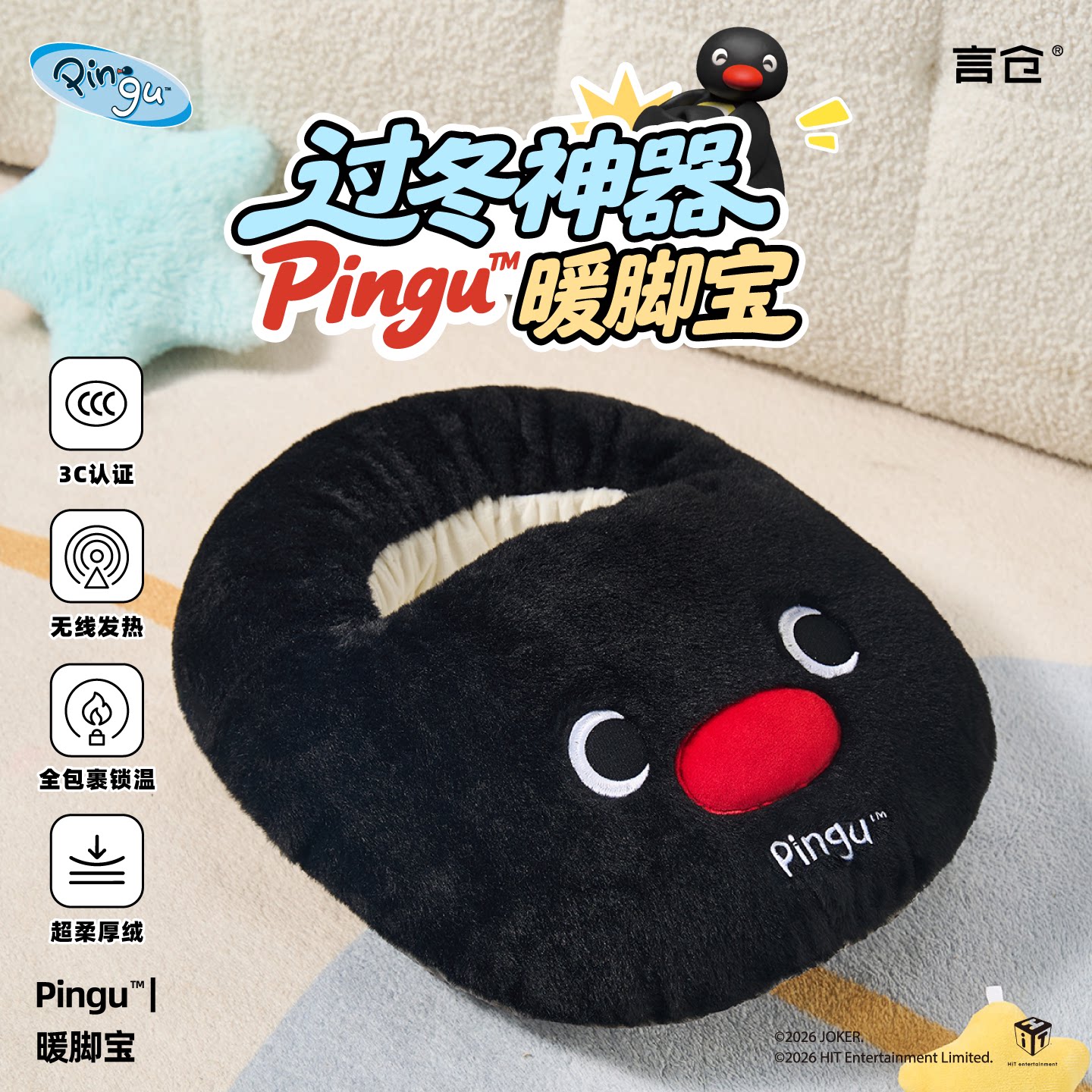 言仓Pingu暖脚宝卡通毛绒保暖热水袋可拆洗3C认证女生秋冬礼物