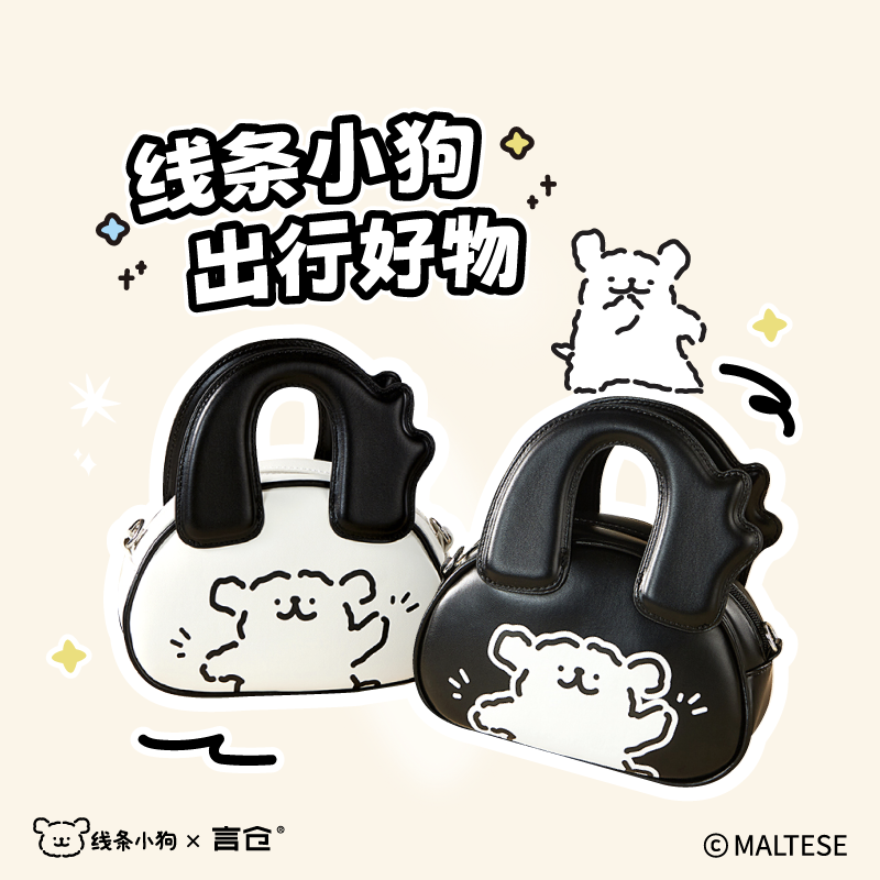 言仓线条小狗波士顿包包百搭实用韩系斜挎女包女生闺蜜生日礼物