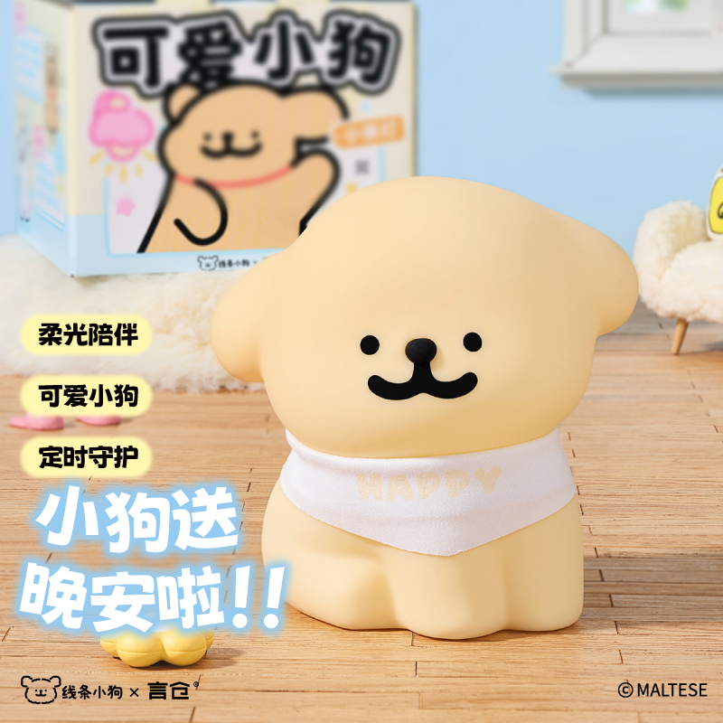 言仓线条小狗拍拍夜灯礼盒可爱治愈创意摆件情侣女生闺蜜生日礼物