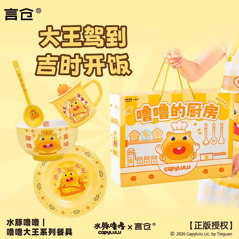 言仓水豚噜噜陶瓷餐具女生礼物图片