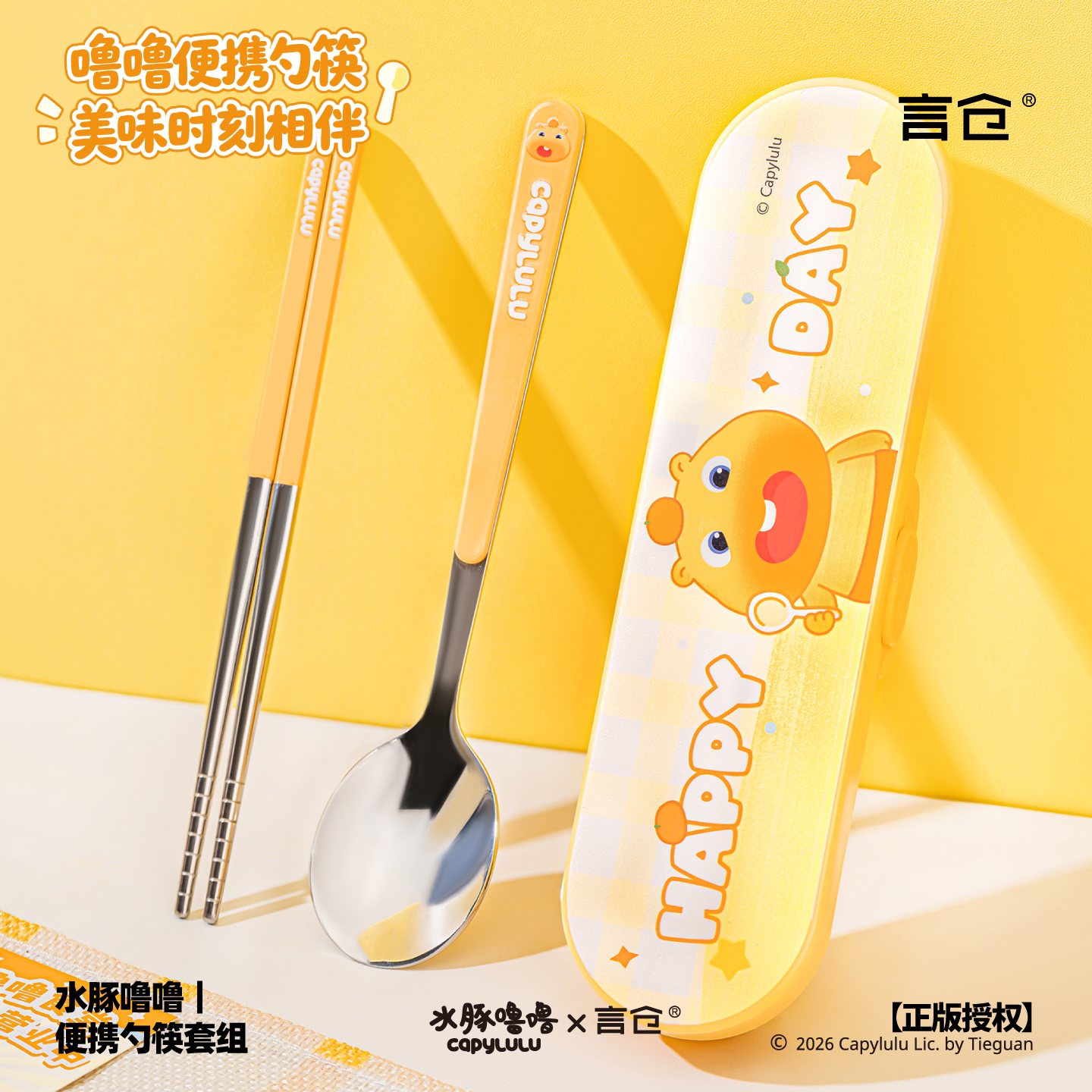 水豚噜噜勺筷不锈钢便携餐具套装图片