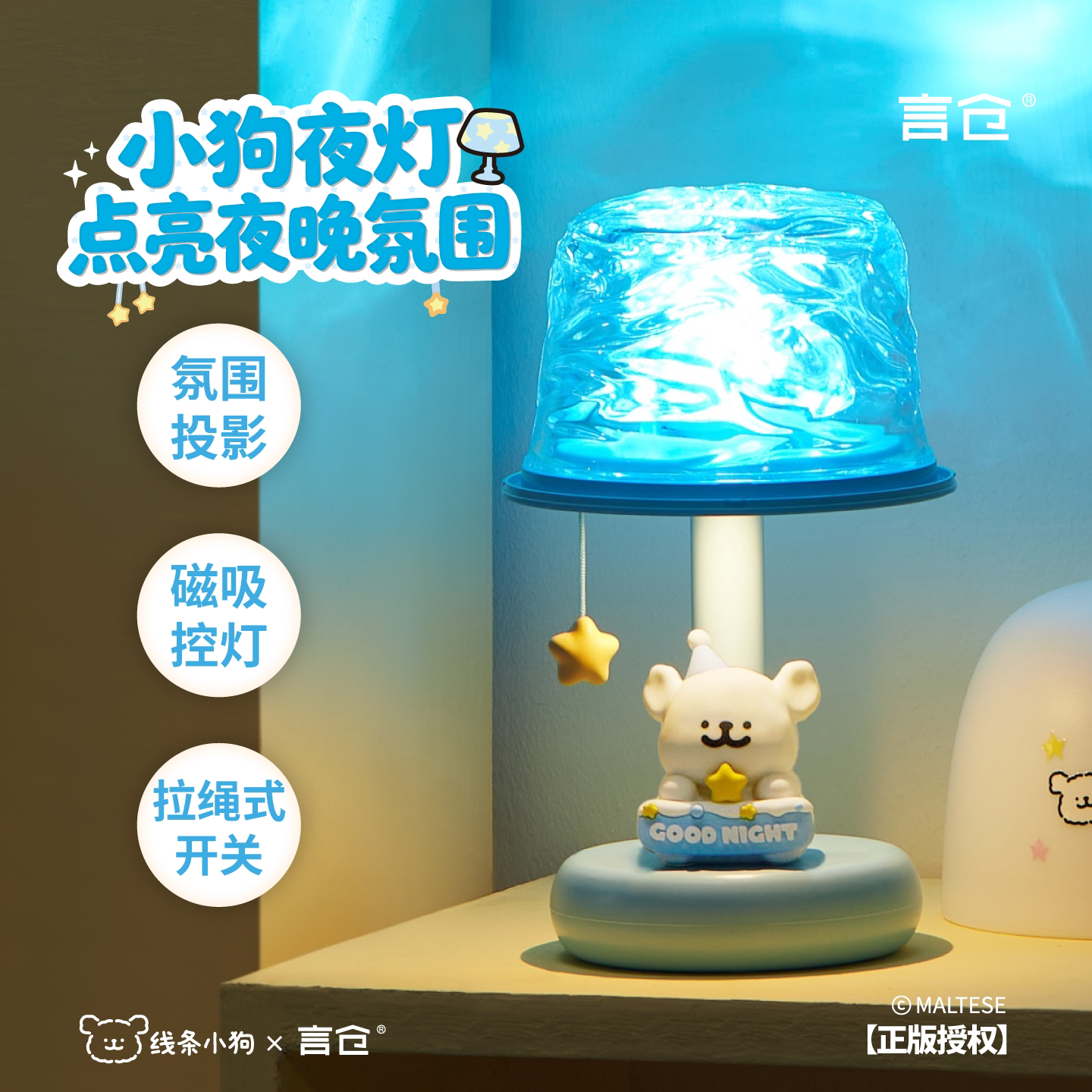 线条小狗投影夜灯可爱情侣礼物