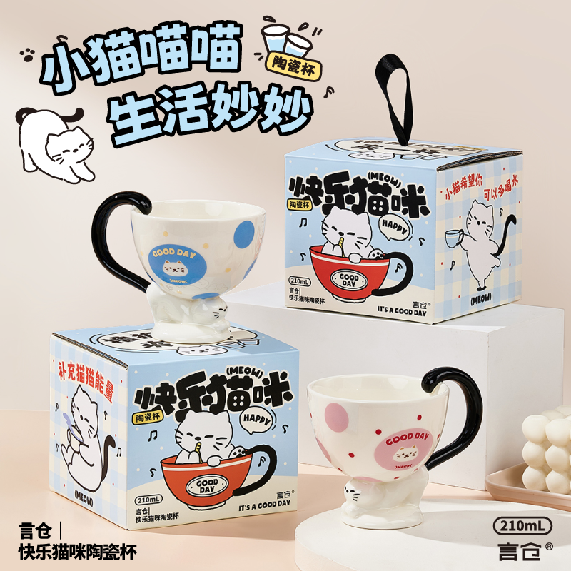言仓猫咪陶瓷花茶杯下午茶可爱儿童女生情侣家庭女生生日礼物