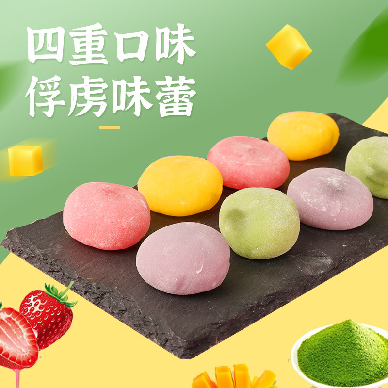 南京特产夫子庙金陵芙蓉糕组合套装麻薯草莓味糯米糍青团正品保障,零食/坚果/特产,中式糕点/新中式糕点,淘宝优惠券,粉丝福利购,淘宝优惠卷